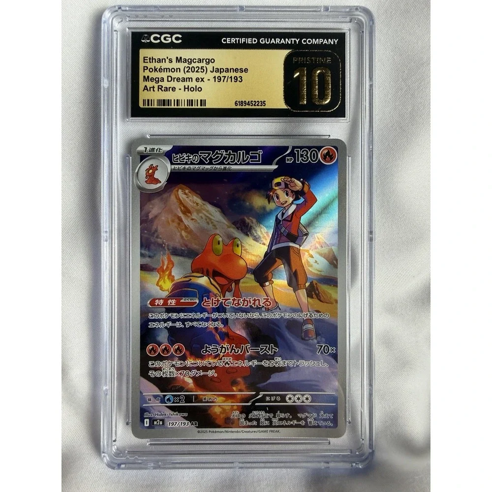 Ethan's Magcargo Pokémon (2025) Japanese Mega Dream ex - 197/193 Art Rare Holo